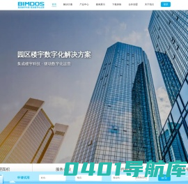 BIMDOS楼宇运营管理系统