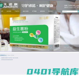 广州康然生物科技有限公司