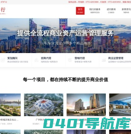 汇诚行 | 商业资产运营管理机构