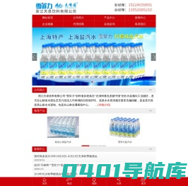浙江天泉饮料有限公司-盐汽水-雪菲力盐汽水-盐汽水厂家