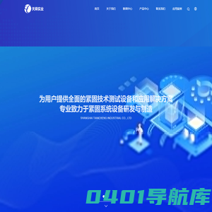 紧固件摩擦系数试验机、螺纹摩擦系数试验机，紧固件横向振动试验机，螺栓轴力超声波测试系统，螺栓模拟装配分析系统-紧固件摩擦系数试验机、螺纹摩擦系数试验机，紧固件横向振动试验机，螺栓轴力超声波测试系统，螺栓模拟装配分析系统