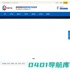 光整智能制造科技（江苏）有限公司