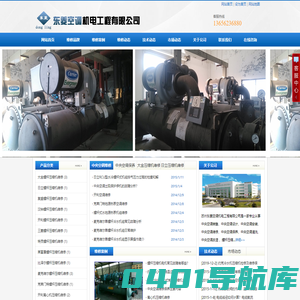 螺杆压缩机维修－苏州东菱空调机电工程有限公司