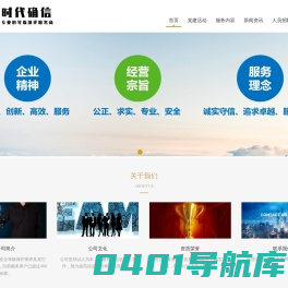 济南时代确信信息安全测评有限公司