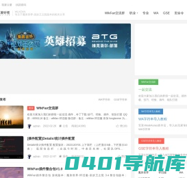 巫妖王之怒爱好者