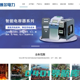 河南施博尔电力科技有限公司