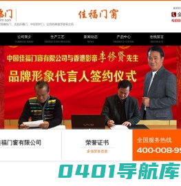 苏州佳福门窗有限公司_推拉门_吊趟门_平开门_系统门窗