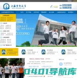 上海成人高考_上海自考_上海居住证积分_上海居转户落户-上海龙翰教育