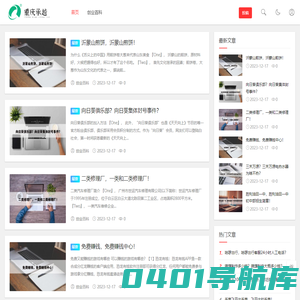 重庆承越创业网 - 打造创新生态助力创业梦想