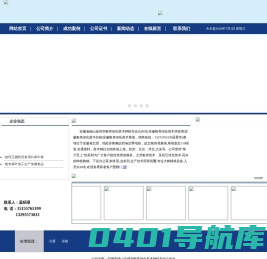 安徽省砀山县伟华银杏绿化苗木种植专业合作社(安徽银杏绿化苗木供应商|安徽银杏绿化苗木价格|安徽银杏绿化苗木基地，销售热线：15155765199孟爱华)基地位于安徽省北部，地处苏鲁豫皖四省交界地段，皖北银杏葛集镇,基地临近310国道.交通便利，苗木销往全国各地上海、杭州、北京、河北,大连等。公司坚持“客户至上”的原则为广大客户提供优质的服务。主营银杏苗木、及其它绿化苗木.花卉的种植购销。下设办公室,财务部,业务部,生产技术部和苗圃.专业大树移植设备.人员共28名.欢迎各界新老客户惠顾!