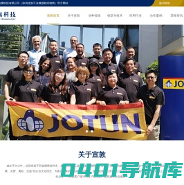 佐敦涂料油漆经销商-江苏宣敦防腐科技有限公司