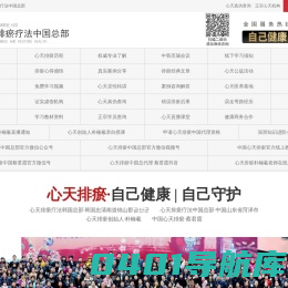 菏泽开发区心天街保健部