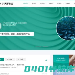 潍坊昊丰牧业有限公司