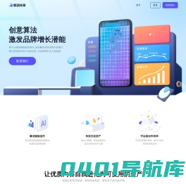 杭州奥创光年互联网科技有限责任公司