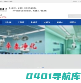 山西净化车间洁净室无尘室山西恒温恒湿无尘车间山西十万级净化车间太原净化车间装修层流手术室洁净厂房实验室阳泉净化卓泰净化工程有限公司-zhuotaigc.cn