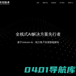 深圳华付技术股份有限公司