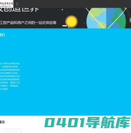 杭州义达龙科技有限公司