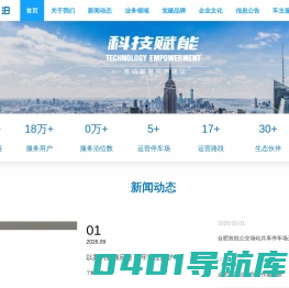合肥城市泊车投资管理有限公司