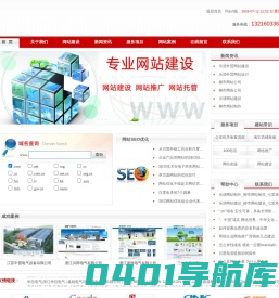 柳市网络公司|柳市网站制作(建设)|柳市网站公司设计|乐清网络公司|乐清网站制作(建设)|乐清网站公司|柳市(乐清)做网站比较好一点的公司|乐清柳市网络