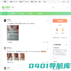 妈妈网孕育社区_国内火爆的女人社区_妈妈网