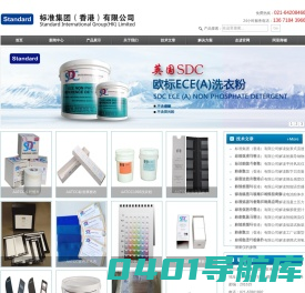 多纤维布|摩擦小白布|标准洗衣粉|马丁代尔耐磨羊毛织物-标准集团（香港）有限公司