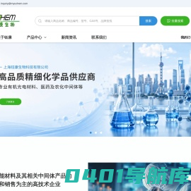 上海钰康生物科技有限公司