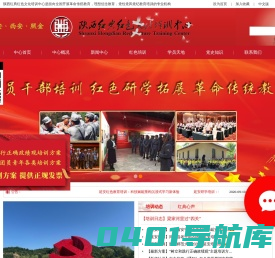 陕西红典红色文化培训中心--陕西省内领先的红色教育机构