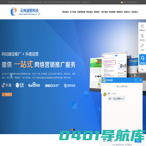 云南抖音推广,昆明抖音运营,短视频拍摄,云南抖音公司_云南速推科技有限公司