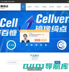 人肝星形细胞LX2-人肝癌细胞HEPG2-镜像绮点（上海）细胞技术有限公司