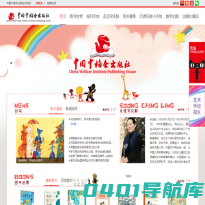 中国中福会出版社