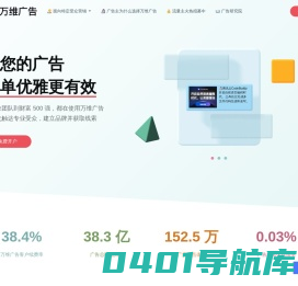 万维广告