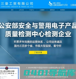 人脸识别监狱大门,触屏智能整体控制监狱ab大门,监狱大门升级施工方案,监狱AB门升级改造,监狱门禁系统升级改建 三皇工贸有限公司 官方网站