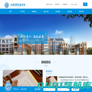 赤壁慧晟实验学校