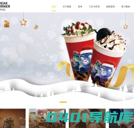 顿角咖啡（北京）有限公司