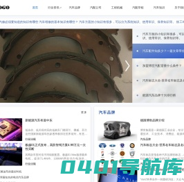 汽车配件网 - 大众汽车配件网