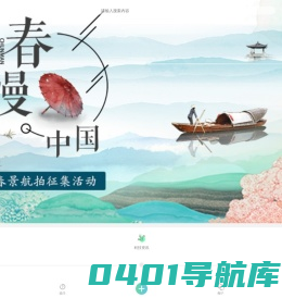 航拍网_专业的无人机航拍摄影门户社区_中国航拍网