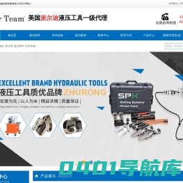 上海祝融起重机械有限公司-美国进口派尔迪液压油缸-美国powerteam千斤顶-派尔迪拔轮器-美国派尔迪上海公司