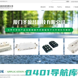 厦门圣盈昌科技有限公司