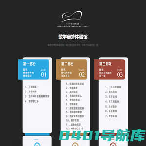平阳红旅数字馆游戏排名系统
