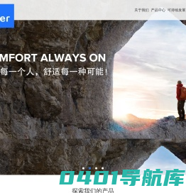 牧勒——智造全球舒适家居采暖系统