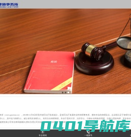 贵州律师|贵州法律咨询|贵州法律诉讼就找贵州筑尚律师事务所欢迎来电了解