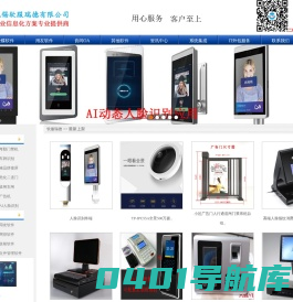 无锡收银机、无锡车牌识别、停车场管理系统、无锡建筑工人实名制系统、工地扬尘系统、工地监控系统、无锡危化二道门、化工厂人员定位系统、无锡二道门系统、无锡电动门、感应门、无锡翼闸摆闸三辊闸、智慧小区系统-无锡软服瑞德有限公司