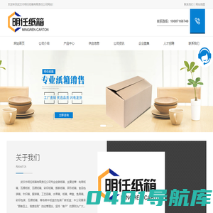 武汉纸箱加工厂-武汉纸箱定制-武汉定做纸箱-武汉市明任纸箱有限责任公司