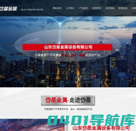 山东岱星金属设备有限公司,山东硫化罐厂家,山东熔硫釜厂家,山东快开门式压力容器厂家,山东动态脱硫罐厂家,山东高压地位除氧器厂家