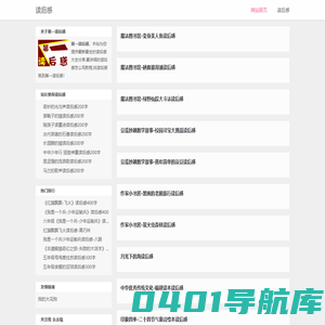 第一读后感