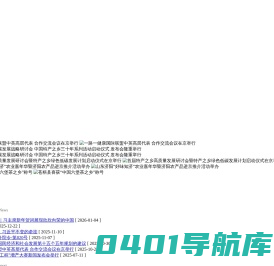 绿色农业特产发展中心