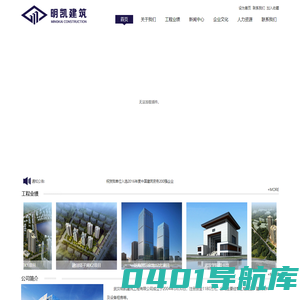 武汉明凯建筑工程有限公司