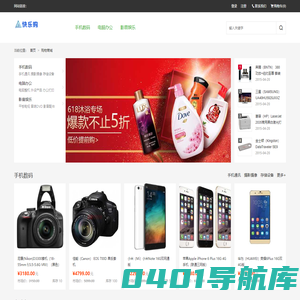 快乐购