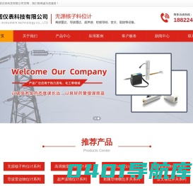 无源核子料位计_雷达物位计_超声波液位计_射频导纳物位开关_天津恩诺仪表科技有限公司