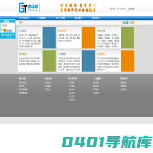 译环球翻译有限公司-建造语言文字桥梁